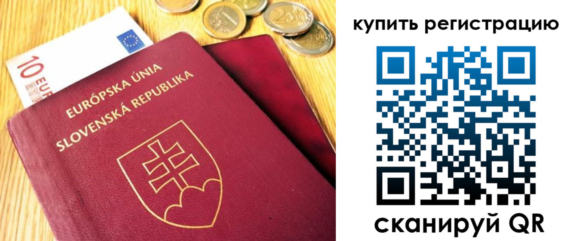 временная регистрация собственник в Петровск-Забайкальском
